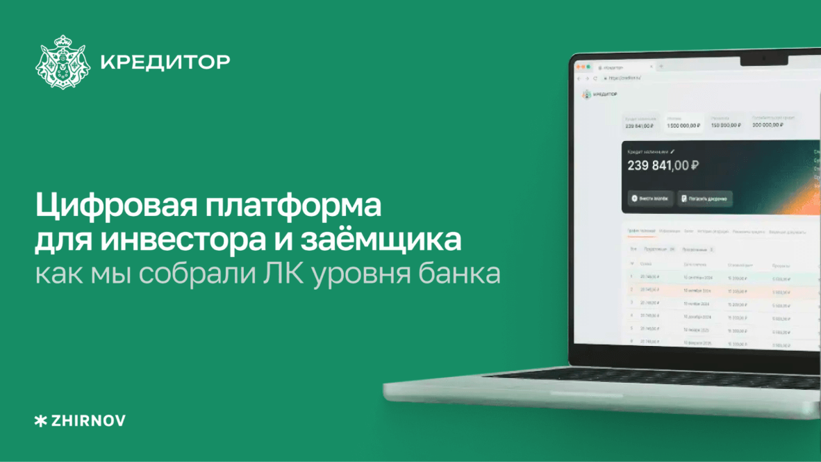 Флагман Крауд